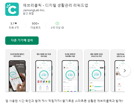 에브리돈 이미지