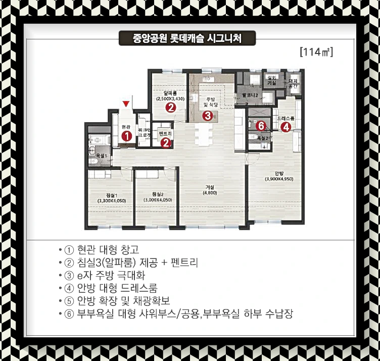 114타입 평면