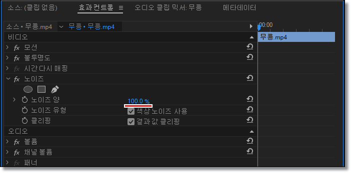 프리미어프로-비디오효과-노이즈