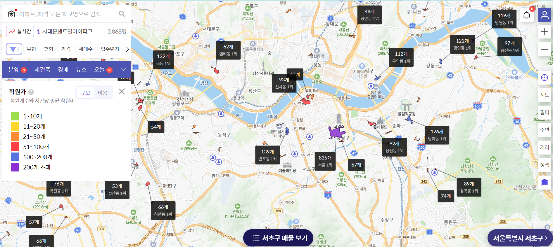 부동산 학원가 확인하는 방법2