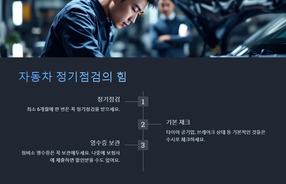 자동차 보험료 절약하는 실전 노하우