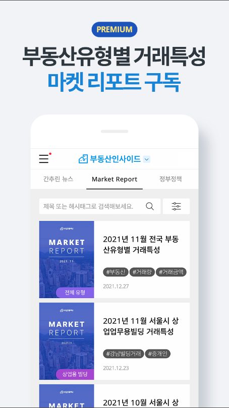 부동산플래닛 - 전국 토지건물 실거래가 및 노후도 조회
