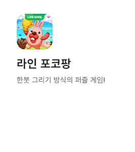 라인페이