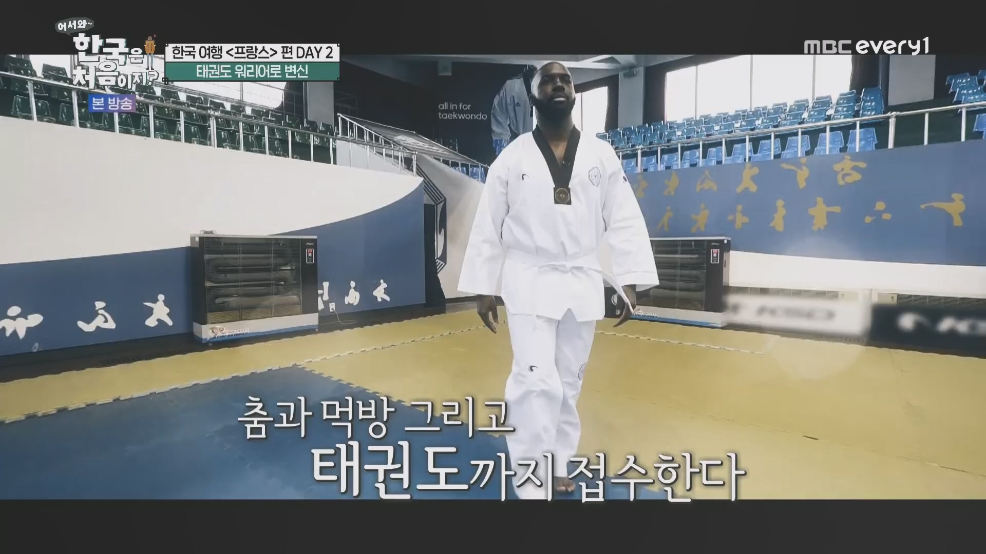 어서와~ 한국은 처음이지.E346.240509p.H264-F1RST.mp4_20240510_205702.773.jpg