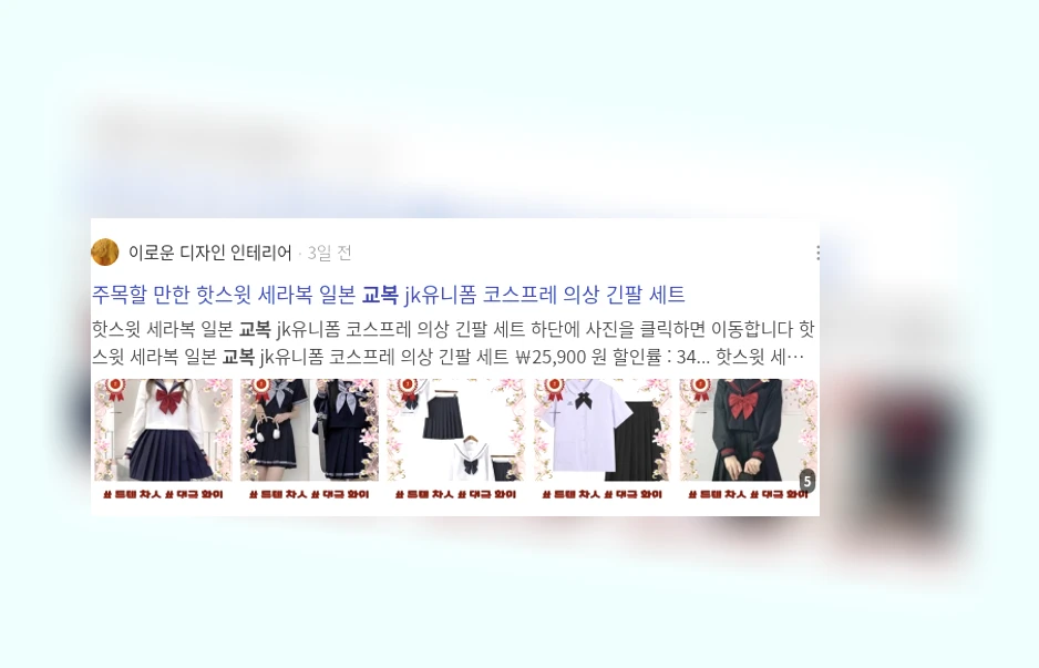 교목의 가치_3_subsection