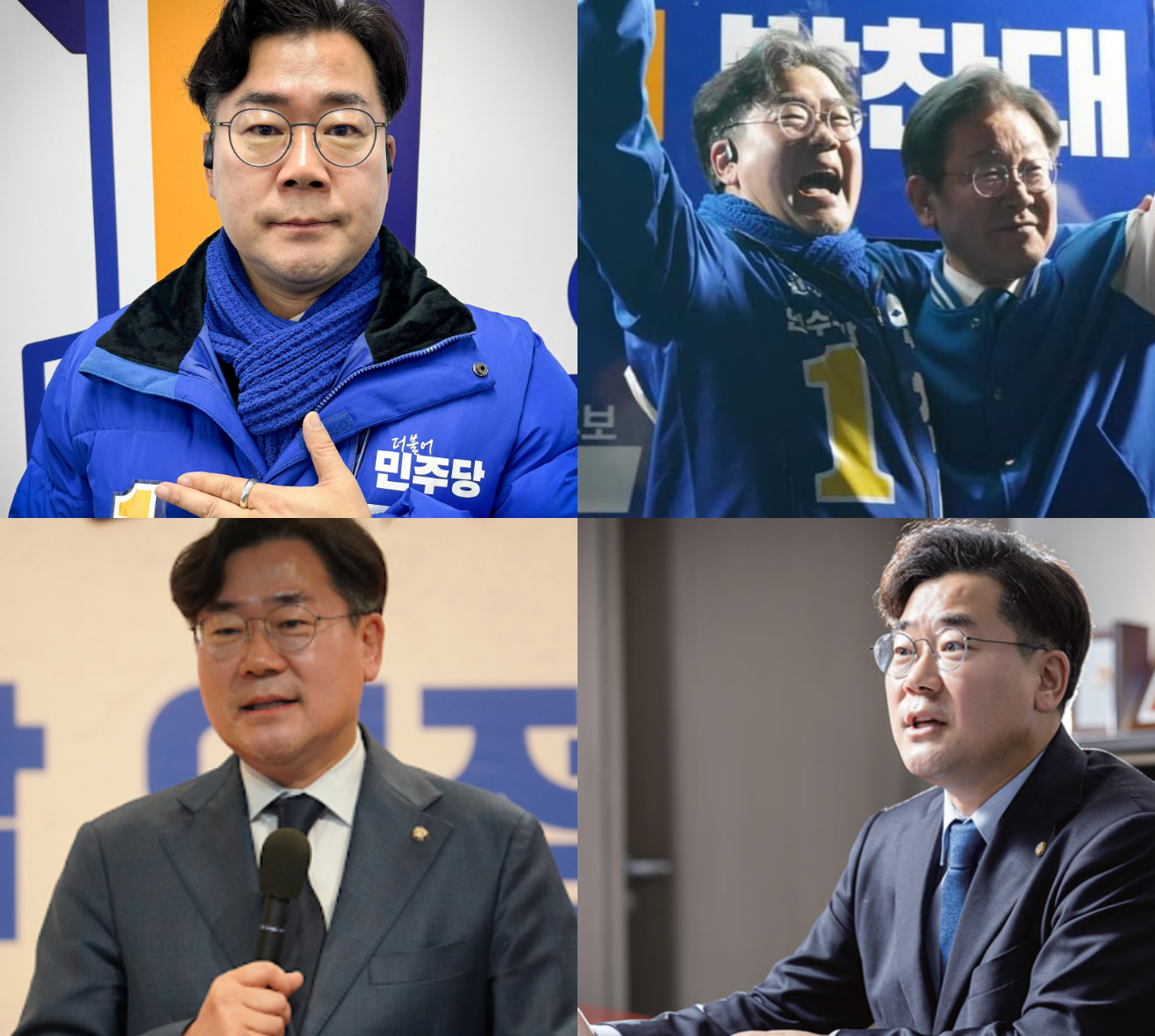 박찬대 국회의원 프로필