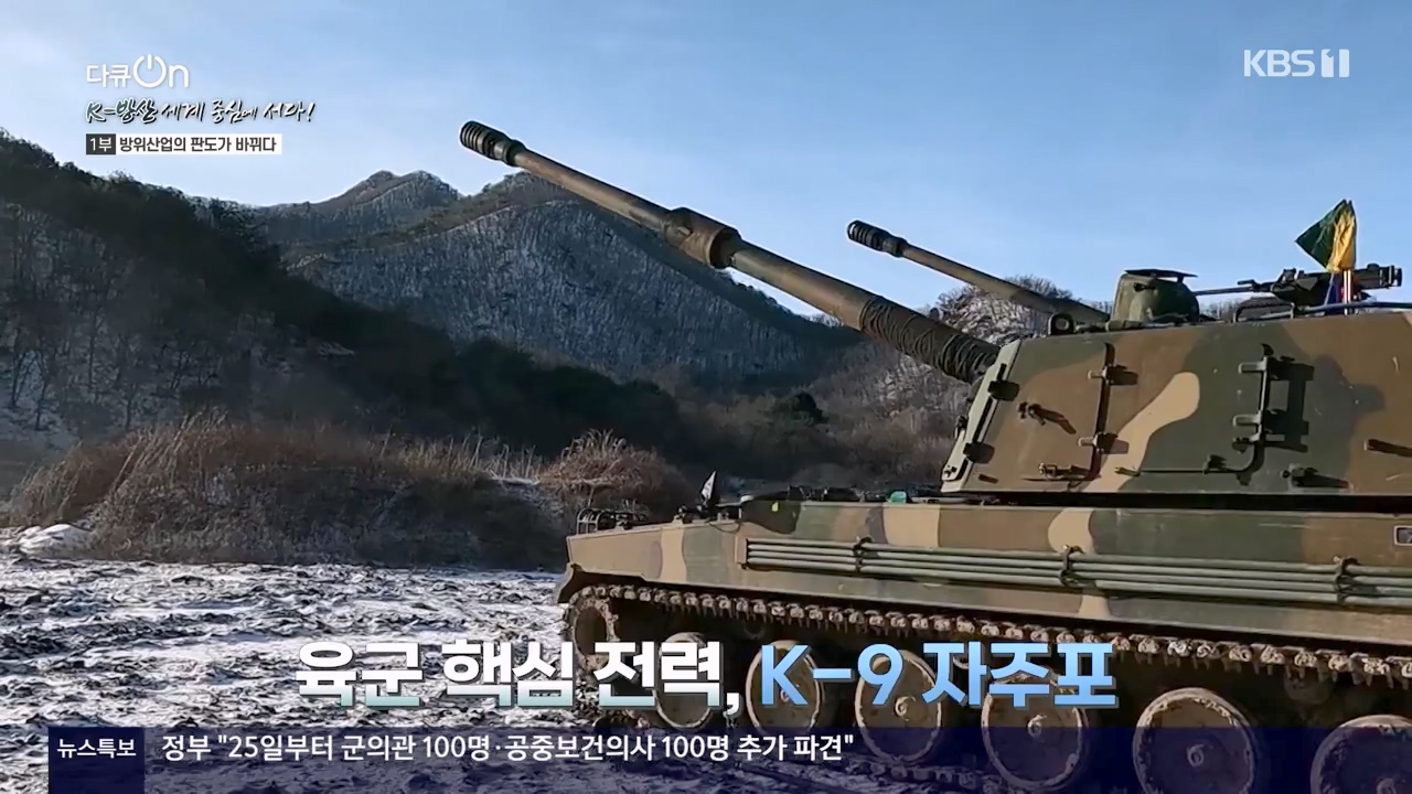 다큐 온.E242.240324p-NEXT.mp4_20240329_203050.276.jpg