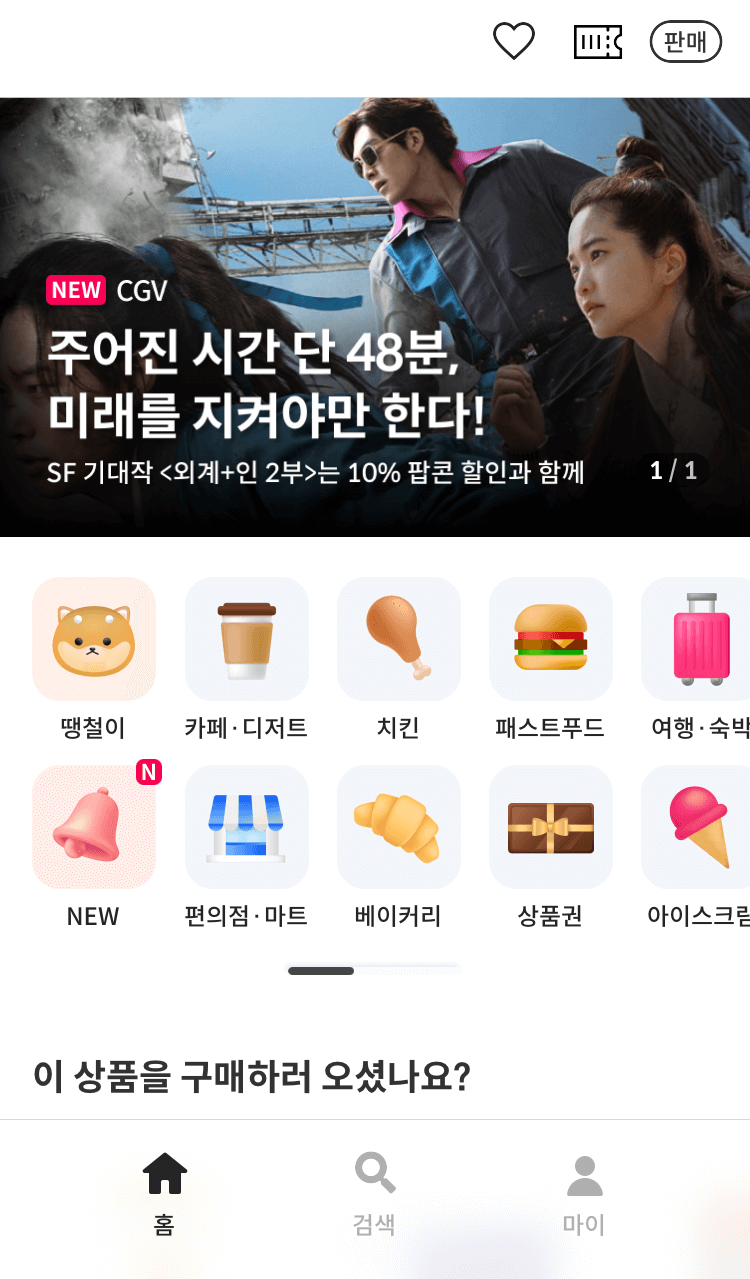 니콘내콘 어플
