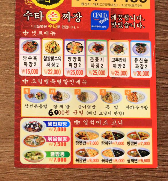  중국집 사업 오토바이당 천만원의 진실