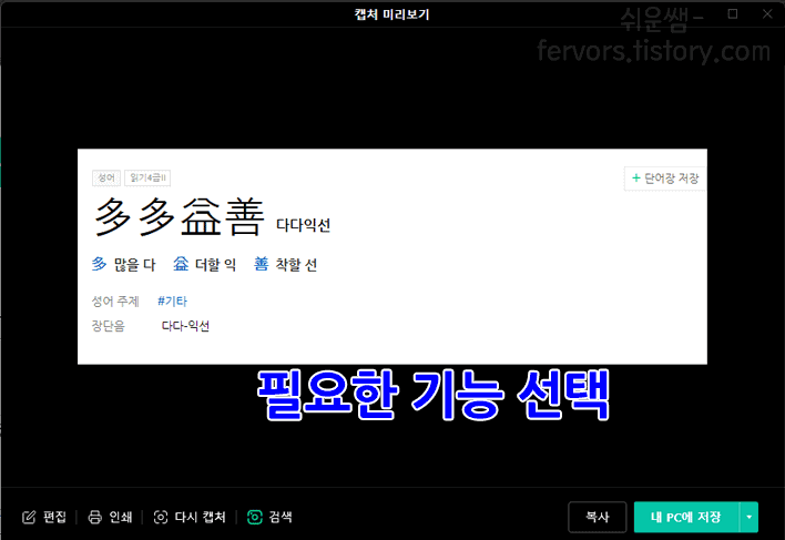 단위영역 캡처 결과