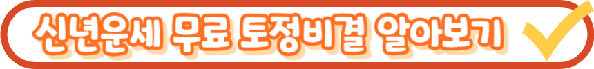 생일 별자리 찾는 법