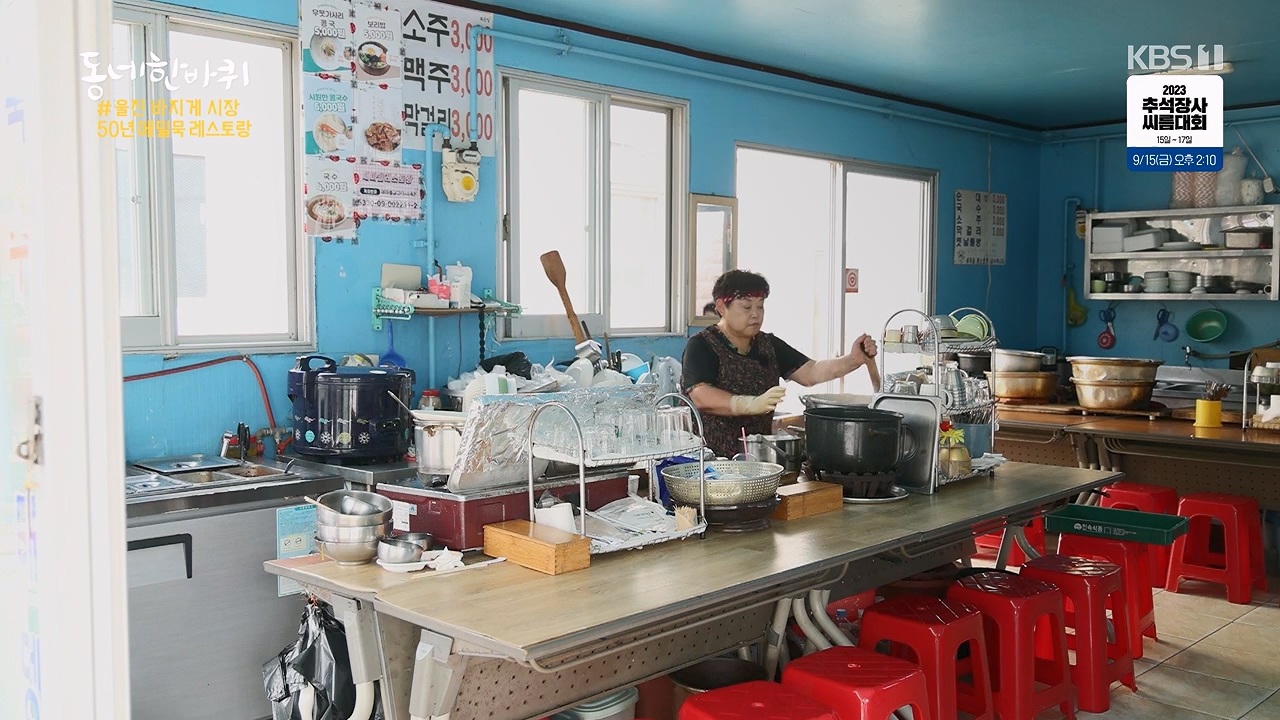 동네 한 바퀴.E239.230910p-NEXT.mp4_20230916_161926.051.jpg
