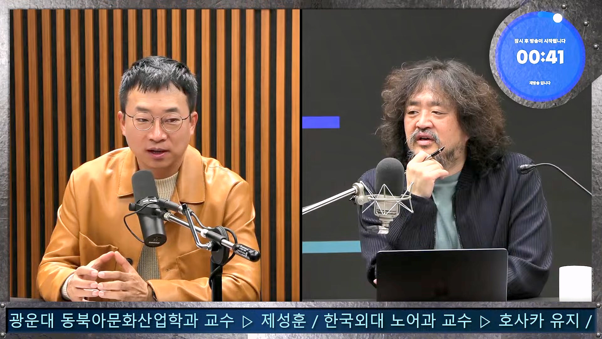 김어준의 겸손은힘들다 뉴스공장 2024년 11월 13일 수요일 [한창민, 김민석, 남명진, 겸손NSC, 박지원, 노영희, 최배근, 스포츠공장].mp4_20241113_164903.644.jpg