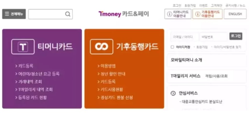 기후동행카드 청년 할인
