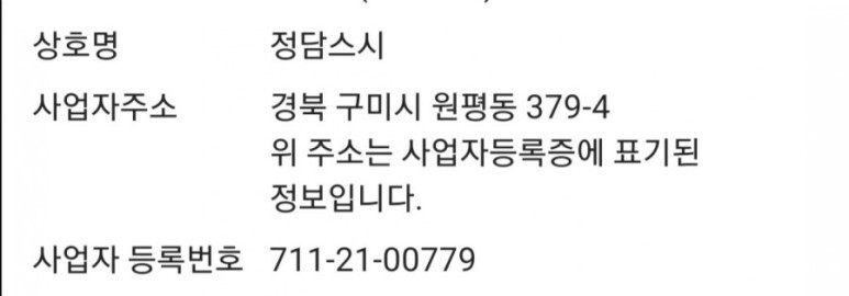  구미 맛집 정담스시 초밥,물회