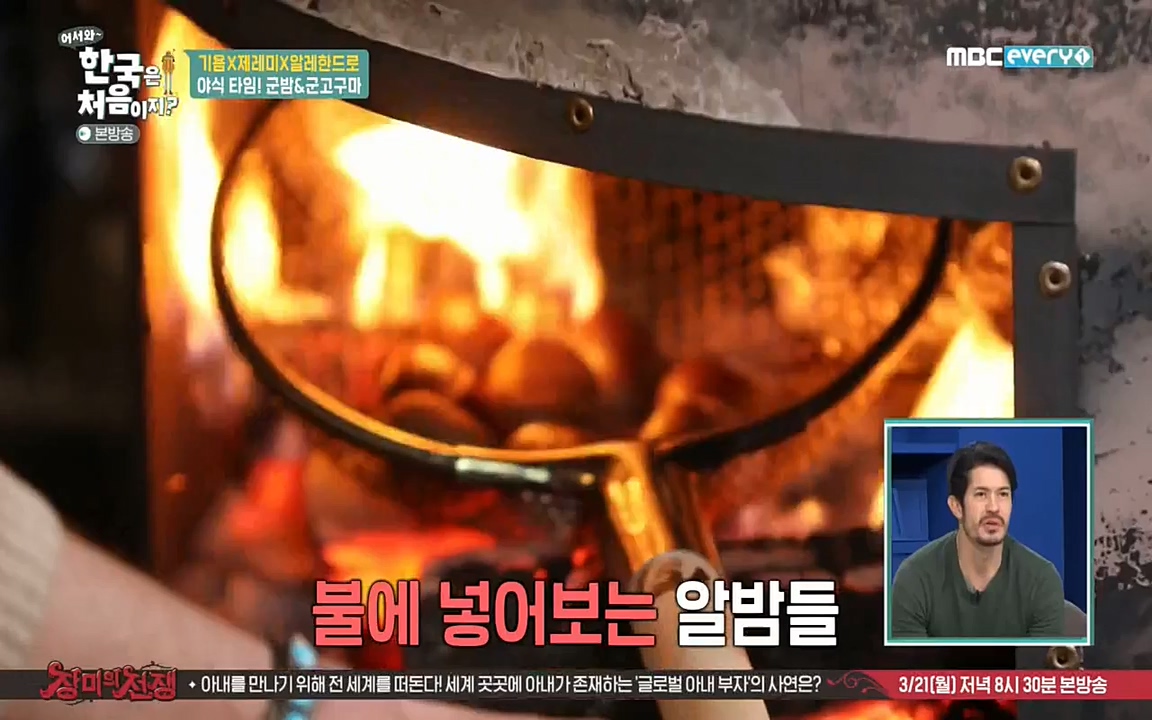 어서와 한국은 처음이지 시즌2.E202.220318p-NEXT.mp4_20220318_175153.479.jpg