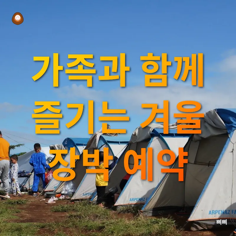 가을 캠핑_3
