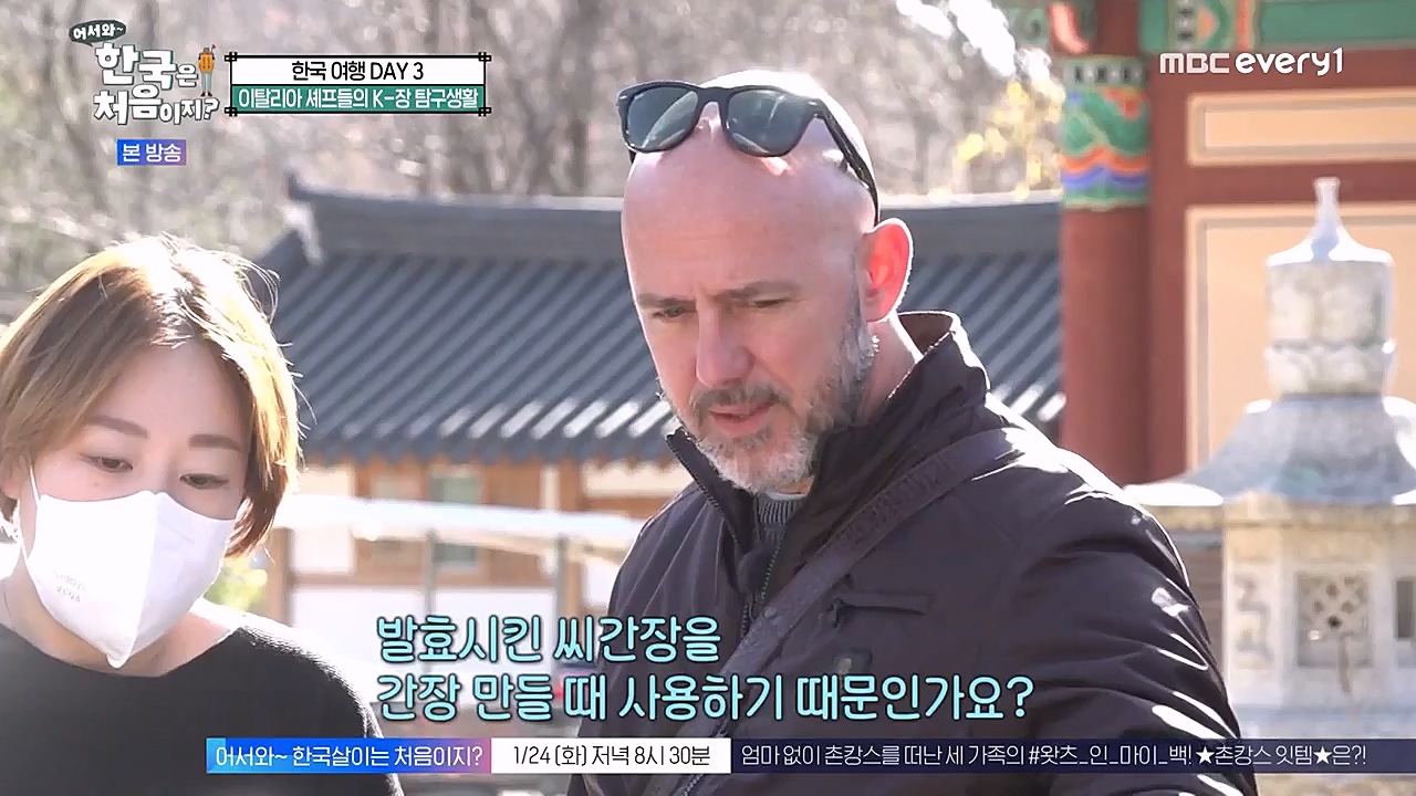 어서와 한국은 처음이지 시즌2.E246.230120p-NEXT.mp4_20230120_193425.970.jpg