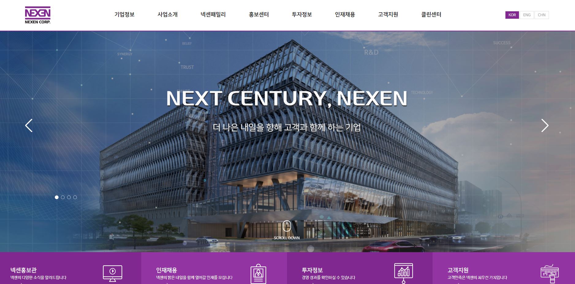  넥센 배당금(2021년 배당금)