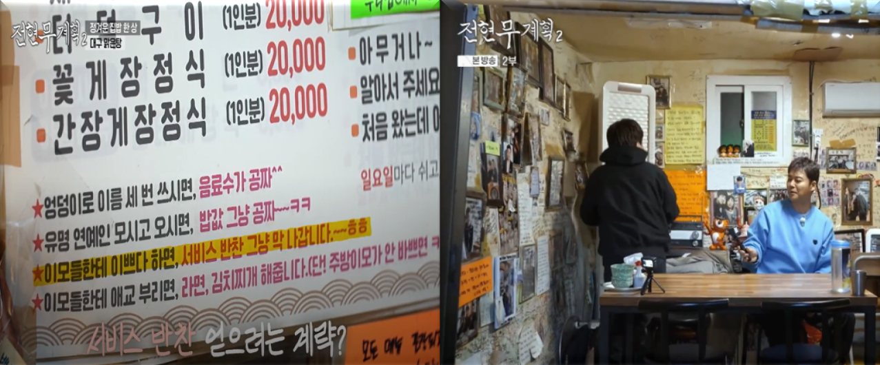 이곳의-특별하고-유쾌한-룰과-준빈이-엉덩이로-이름-세-번-쓰는-모습