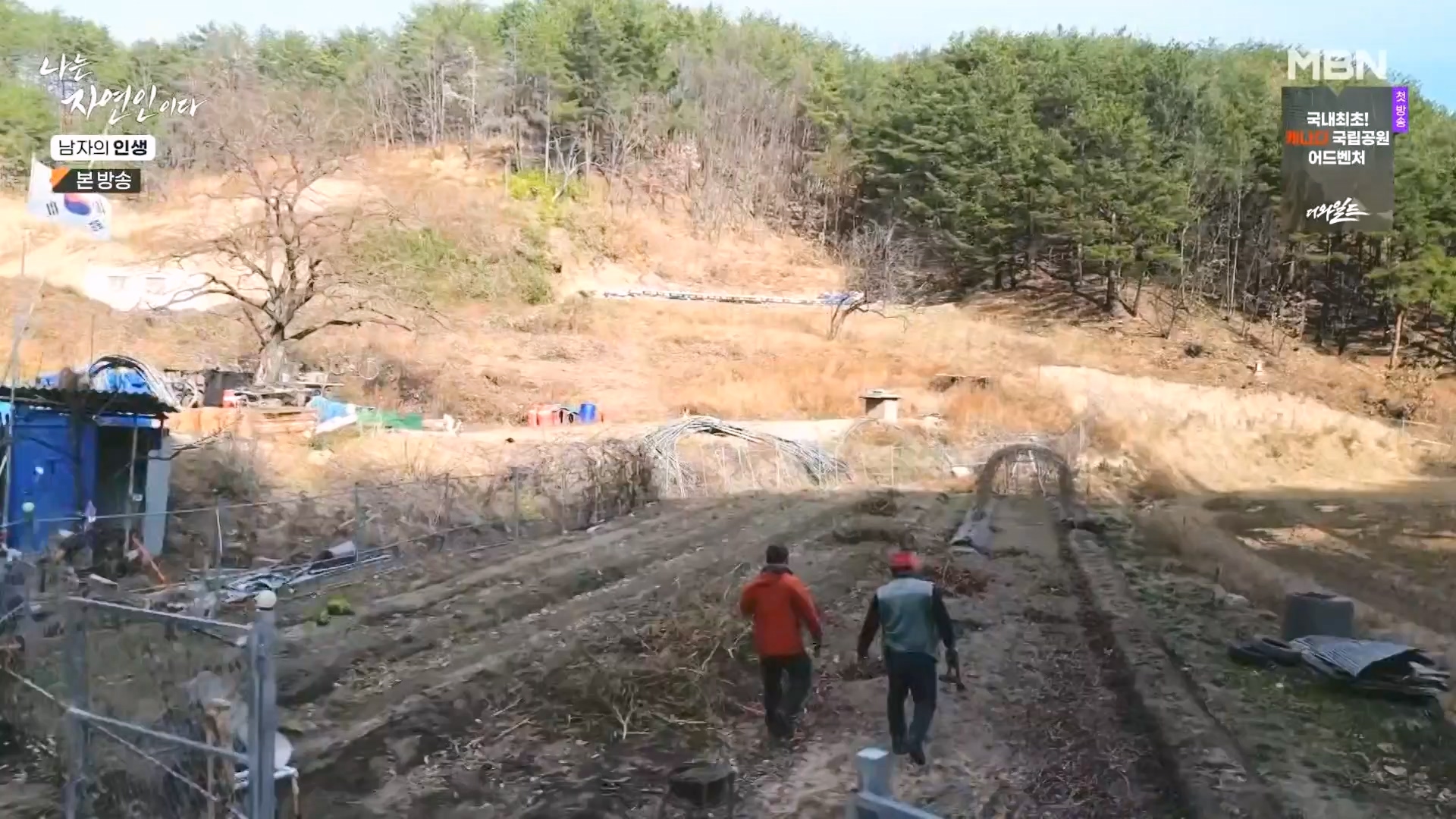 나는 자연인이다.E586.231227p-NEXT.mp4_20231229_201806.411.jpg
