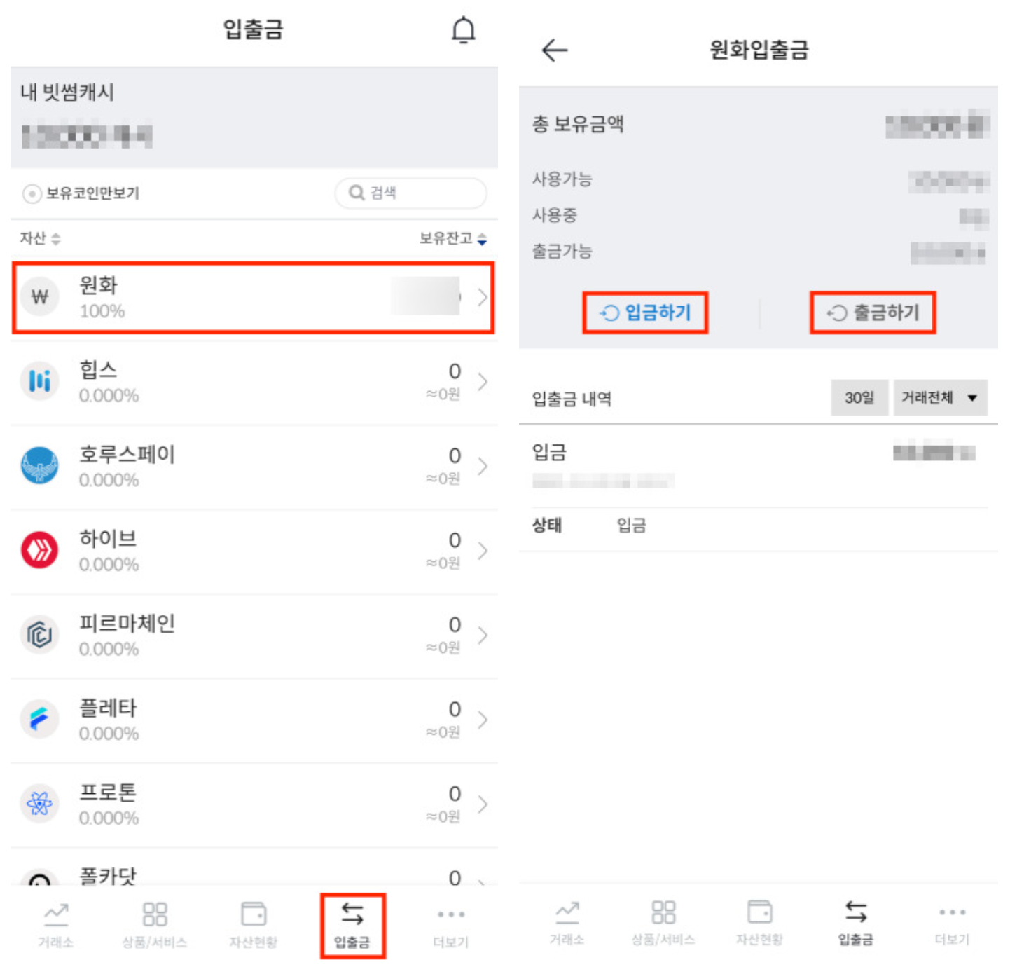 빗썸 입출금 방법, 바이낸스로 보내는 간단한 방법(USDT)