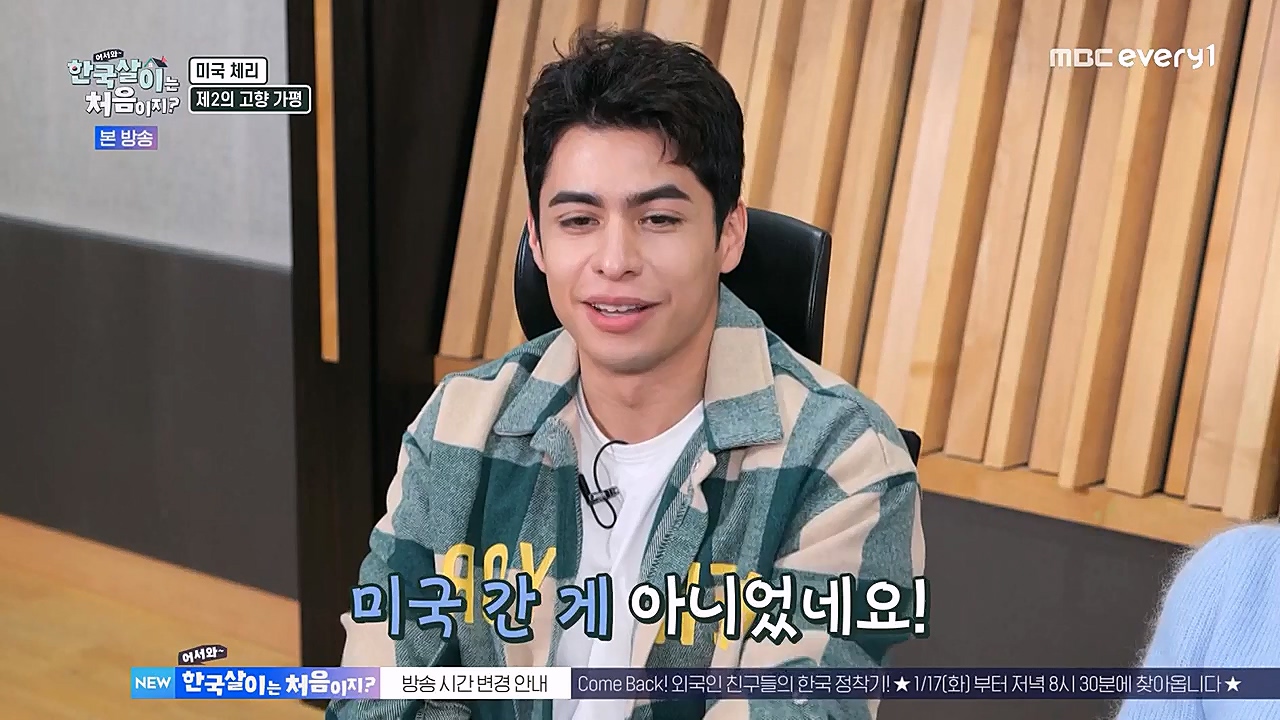 어서와 한국살이는 처음이지.E04.230111p-NEXT.mp4_20230111_203629.962.jpg