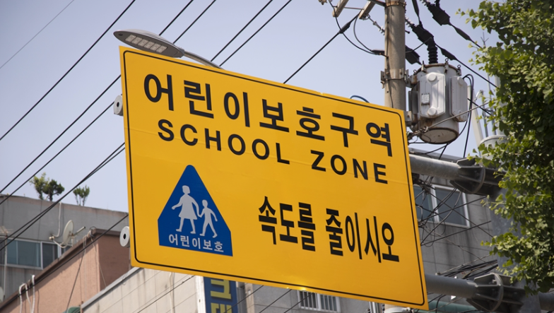 민식이법의 이해와 사회적 영향