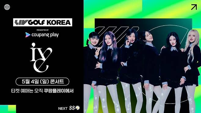 LIV 골프 코리아 콘서트 with 쿠팡플레이 아이브 출격! 관련 사진