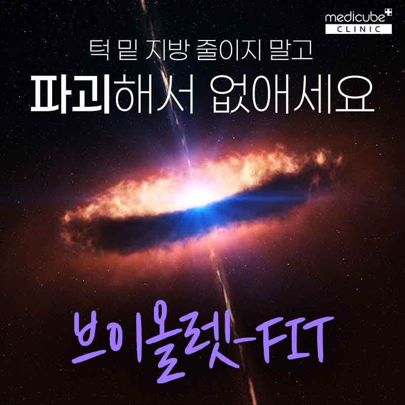  윤곽주사 효과 없었다면? 이 글을 읽어보세요.