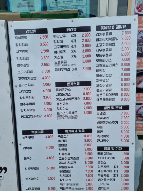 제주김밥천국시청본점 10