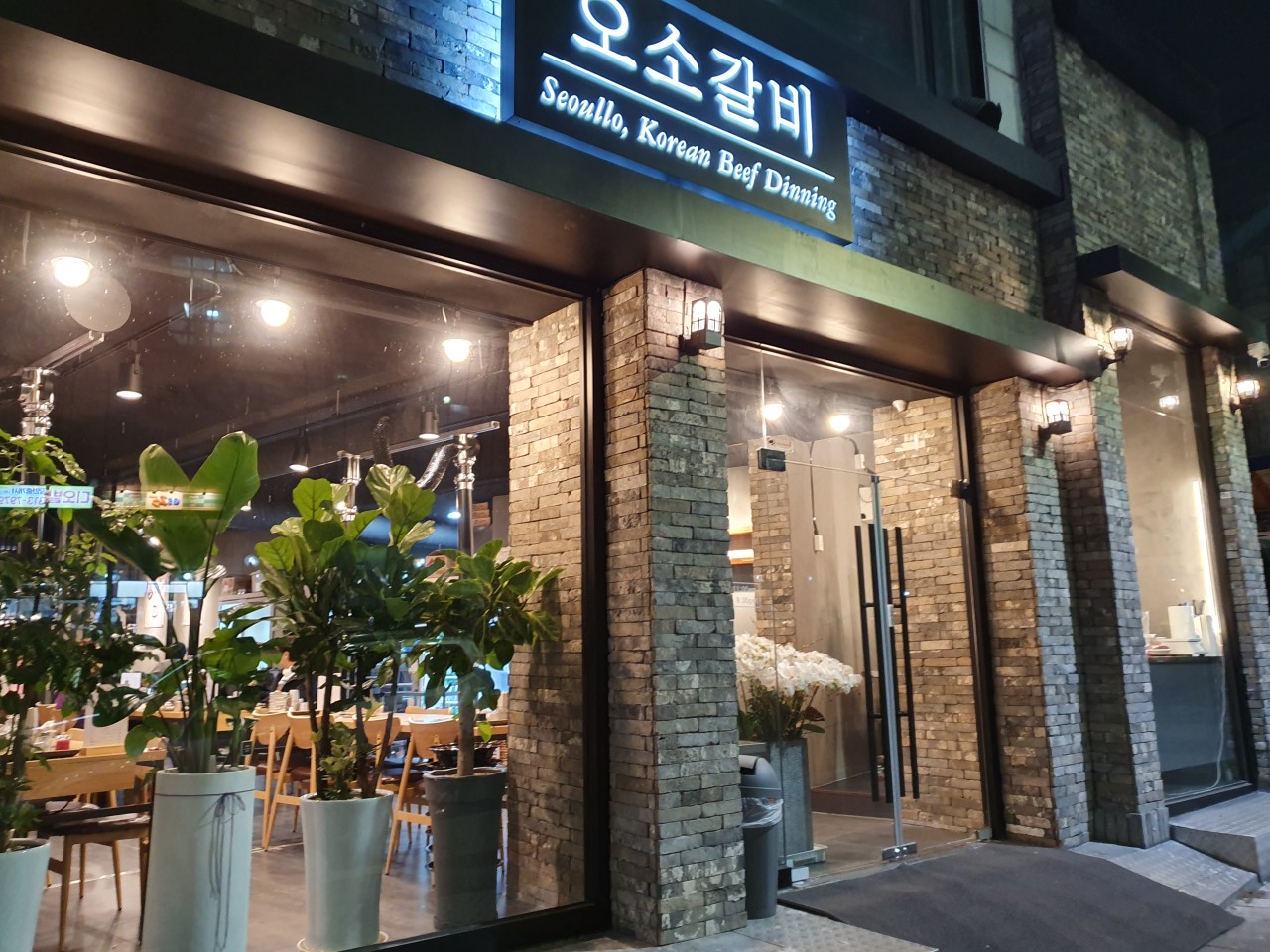 Osogalbi 4