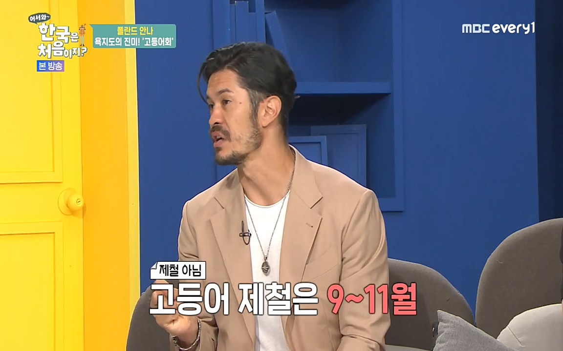 어서와 한국은 처음이지 시즌2.E216.220624p-NEXT.mp4_20220624_203638.465.jpg