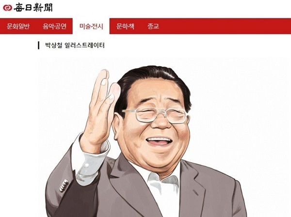송해 정동원 재산 KBS 전국노래자랑 후임 MC 송해 야놀자