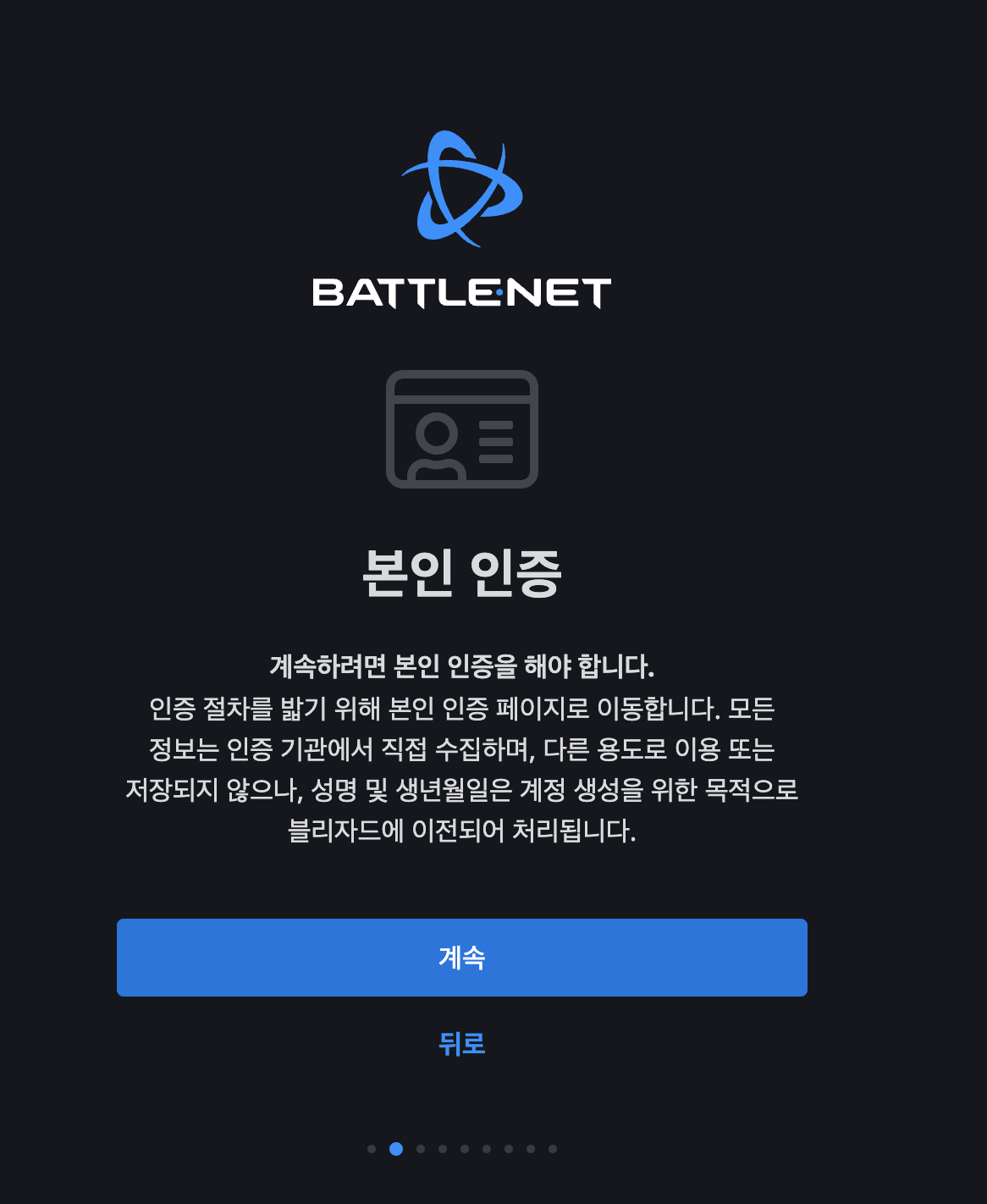  디아블로 이모탈 무한 인증 뚫는 방법