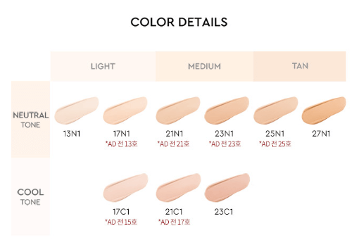 헤라 제품 컬러 종류 사진1