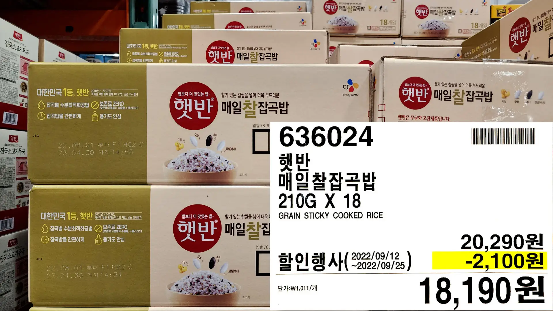 햇반
매일찰잡곡밥
210G X 18
GRAIN STICKY COOKED RICE
18&#44;190원