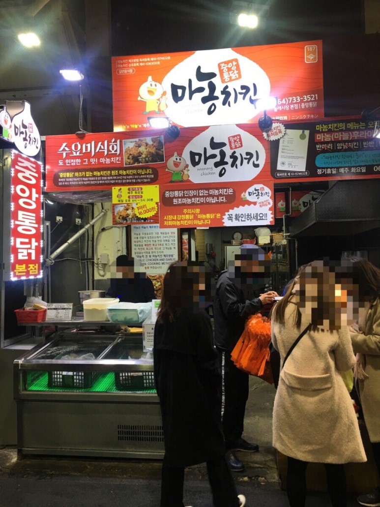 제주치킨 이미지