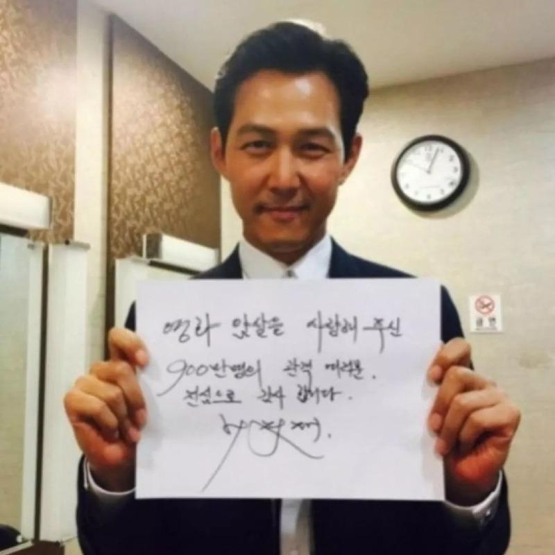  이정재 글씨 필체