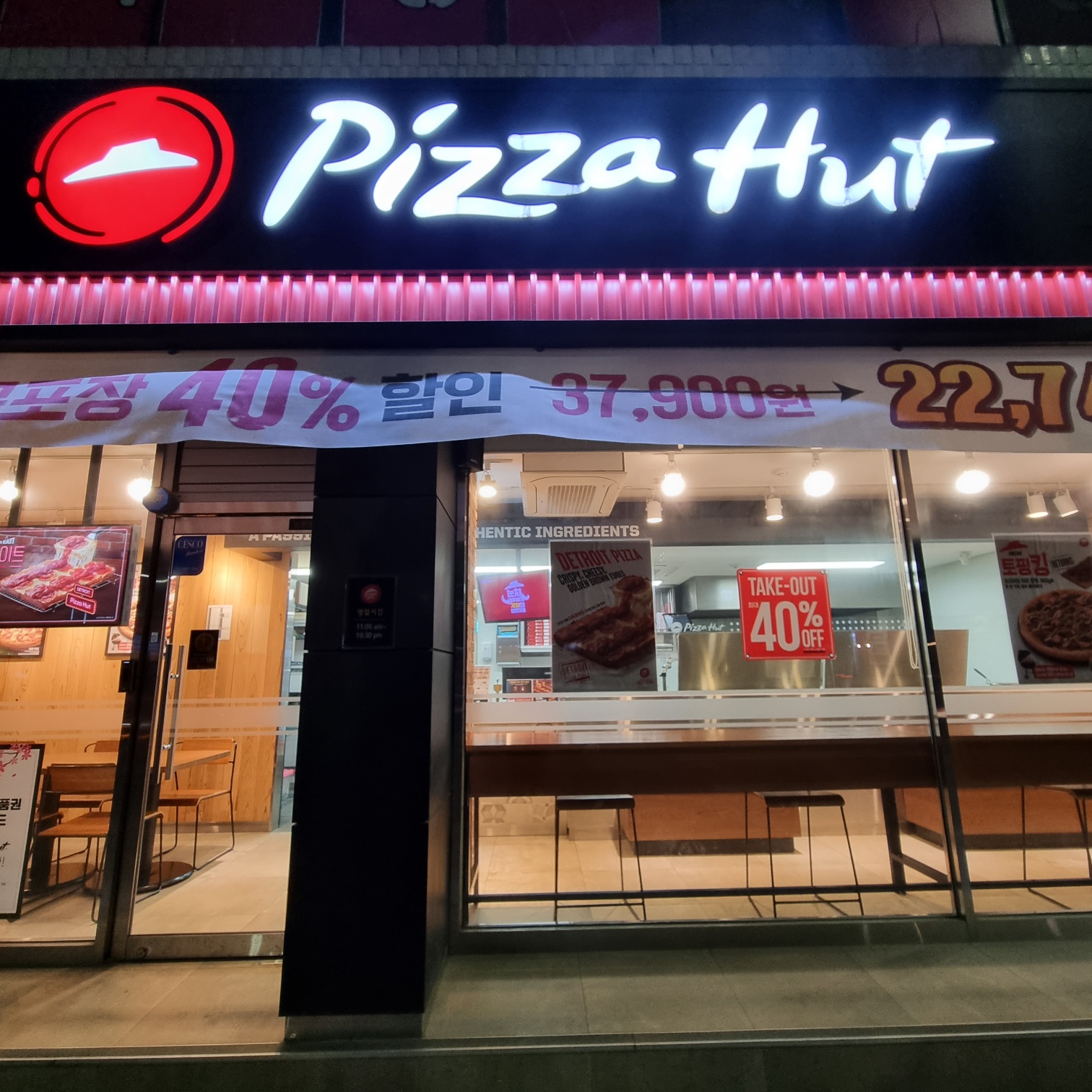 피자헛광주 이미지
