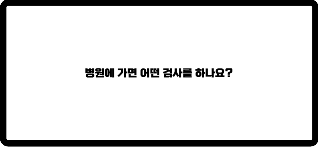 쥐젓 제거방법