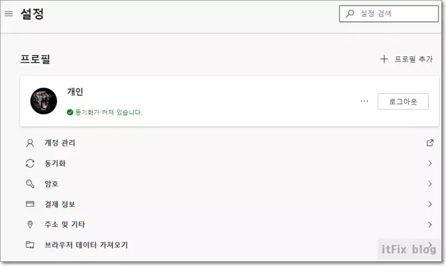  엣지 브라우저 초기화 및 삭제후 재설치 방법