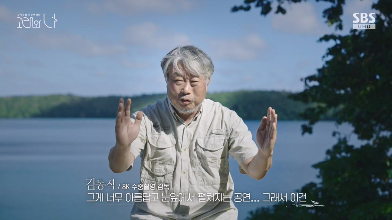 창사특집 다큐멘터리 고래와 나.E02.231126p-NEXT.mp4_20231126_163215.820.jpg