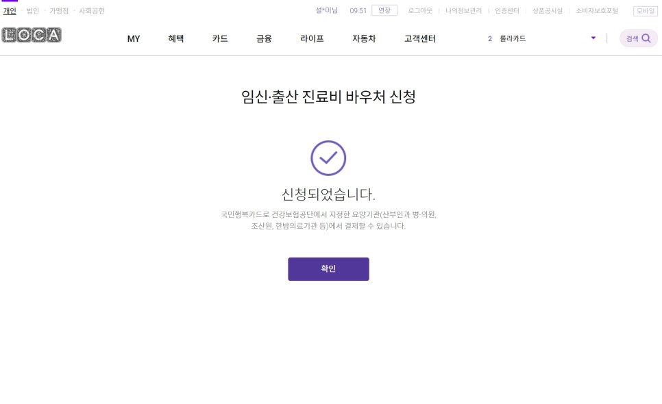 국가 지원금 카드 [임신일기] 2022 임신출산지원금
