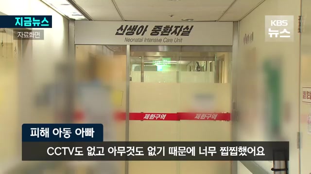 간호사의 SNS 게시물로 인한 논란