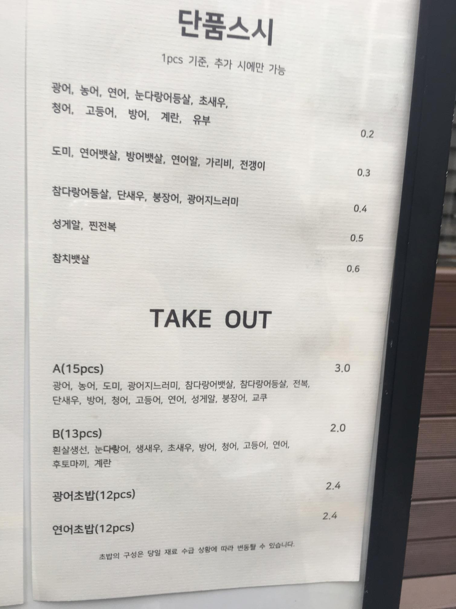 미우초밥 이미지