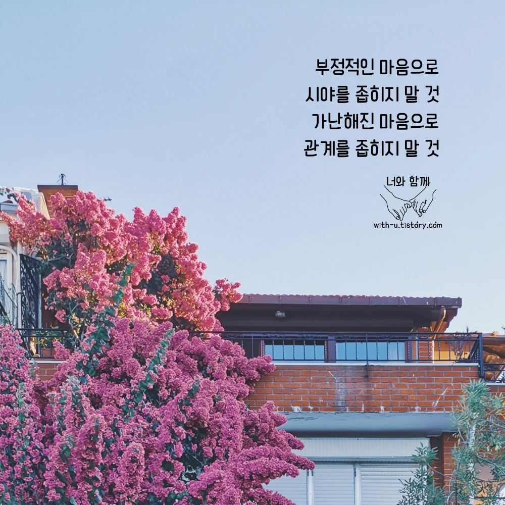  마음 명언 : 짧고 좋은 글귀 : 짧은 명언