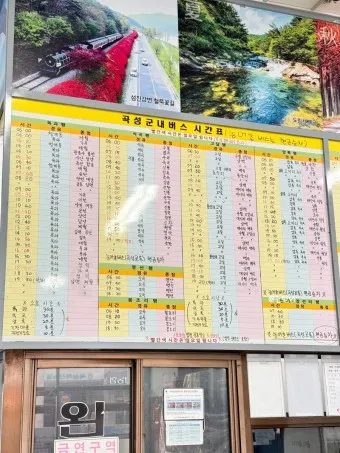광주 문화동 시외버스 터미널 시간표 예약 예매_11