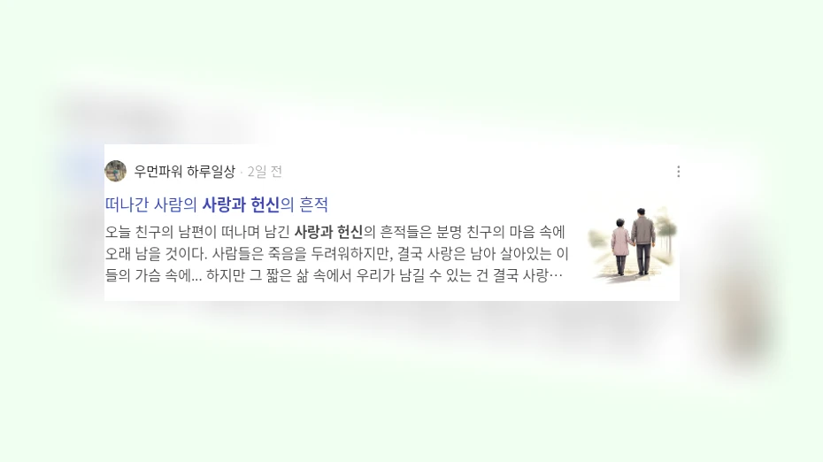 사랑과 헌신_3_subsection