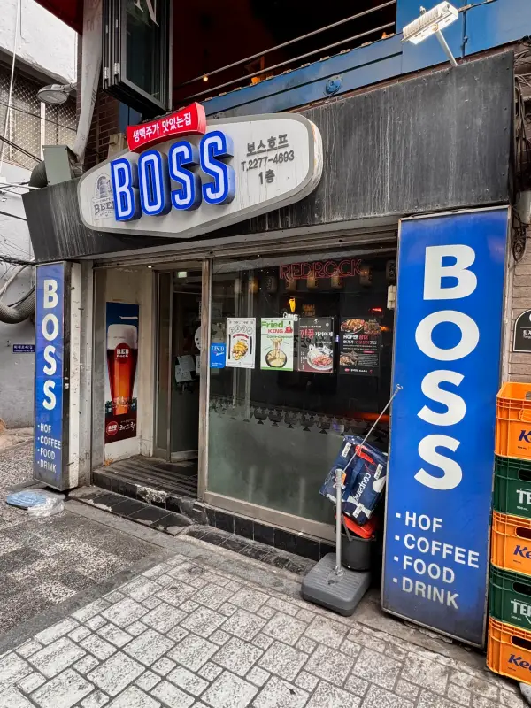 보스호프 이미지